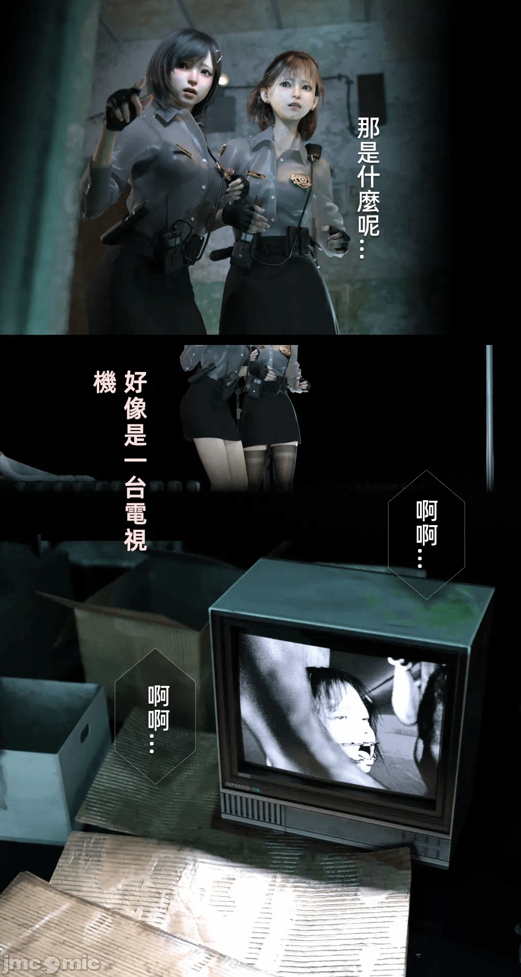 第一话 第 152 页