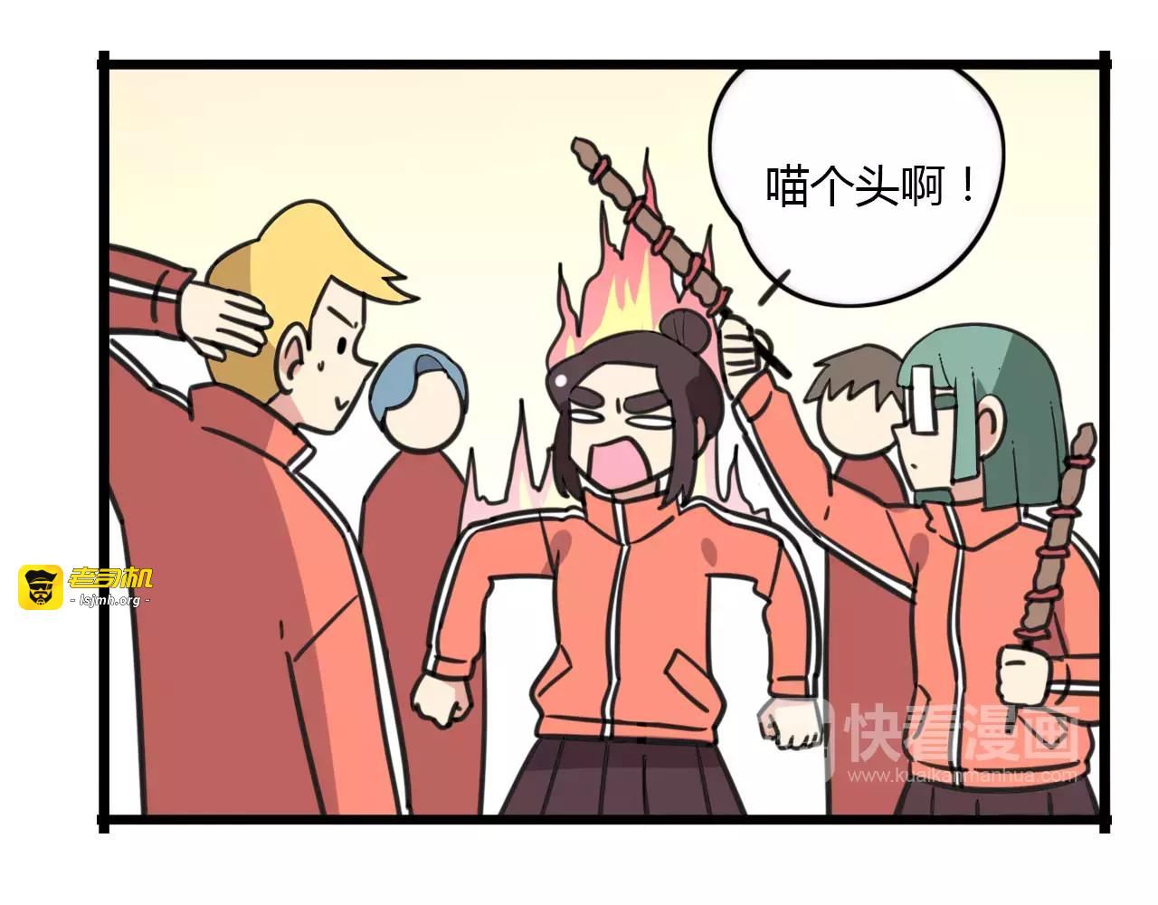 第5话 路痴带路？ 第 21 页