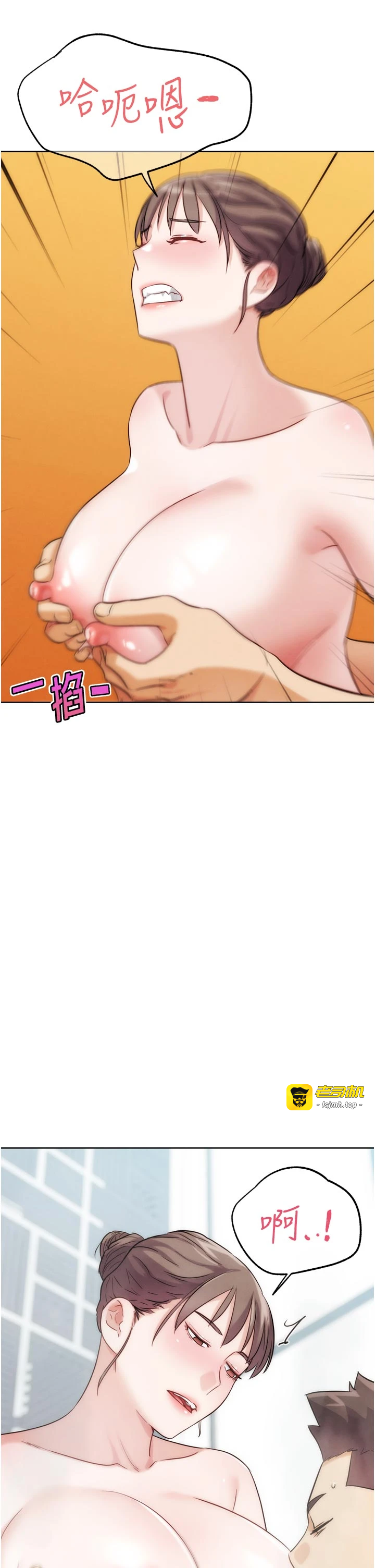 第28话 - 请务必内射我! 第 45 页