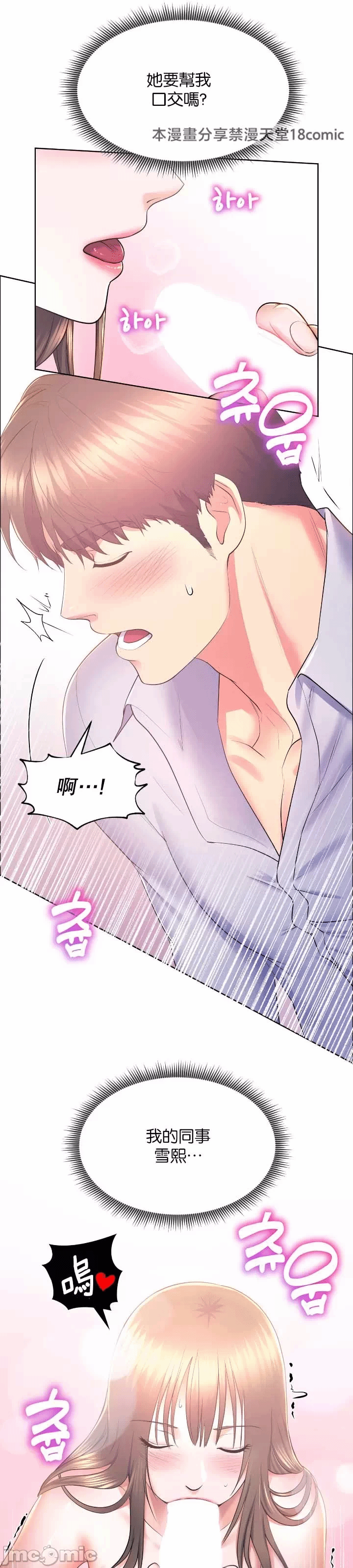 第12话 第 36 页
