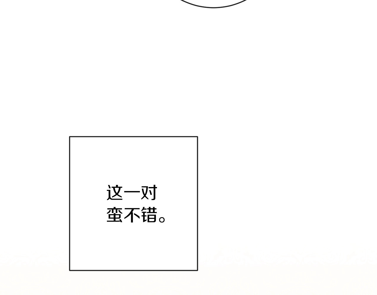 第41话 断了真心吧 第 68 页