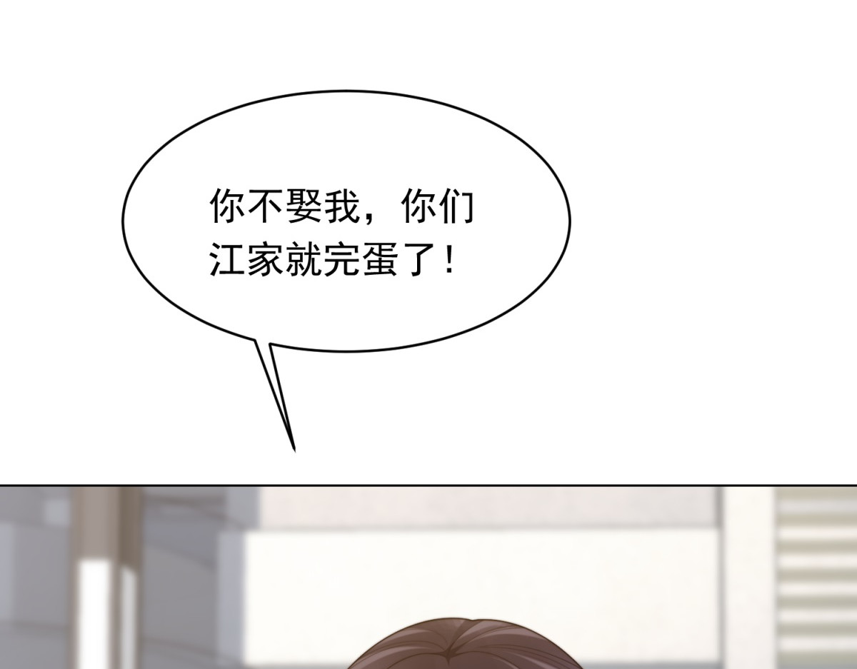 第53话 云深哥哥别走 第 34 页