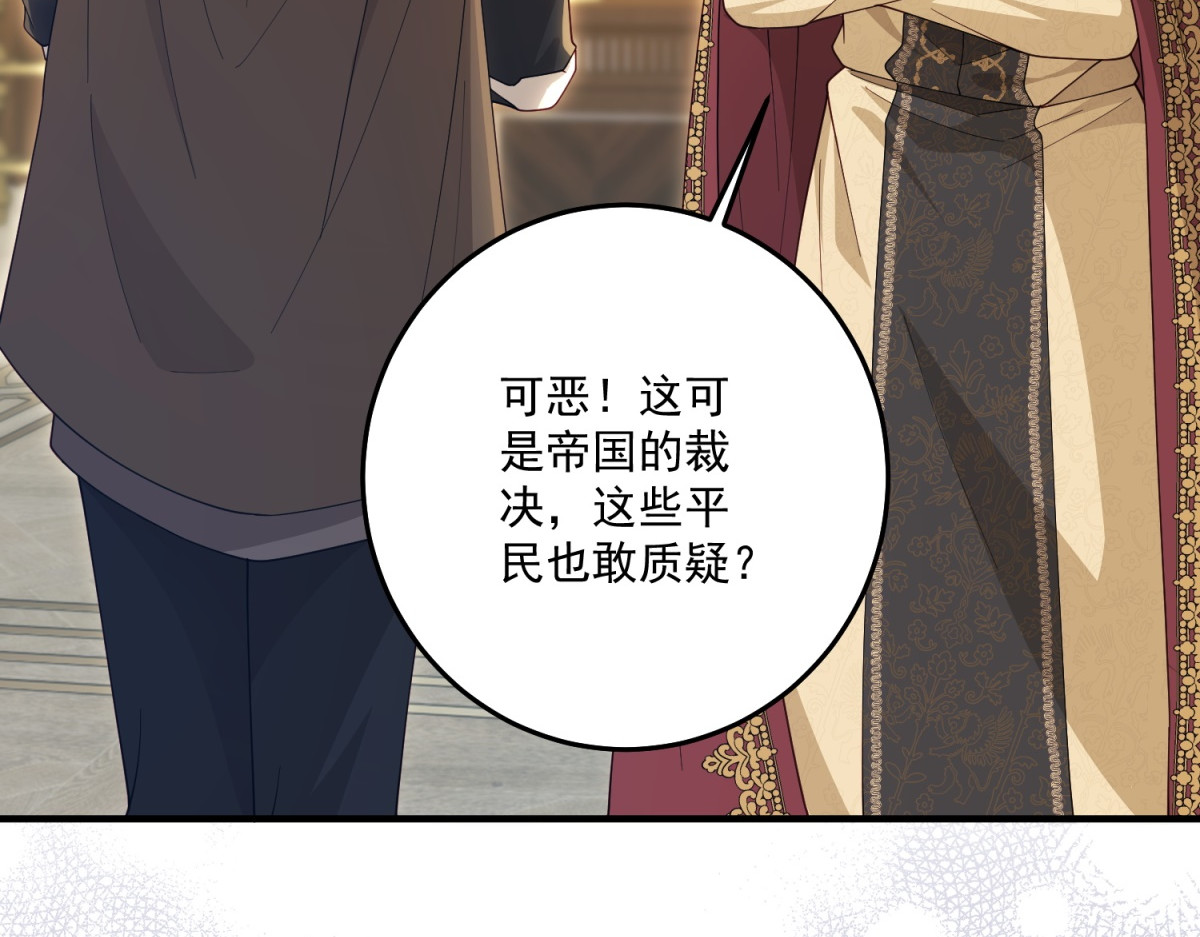 第47话 局中局 第 148 页
