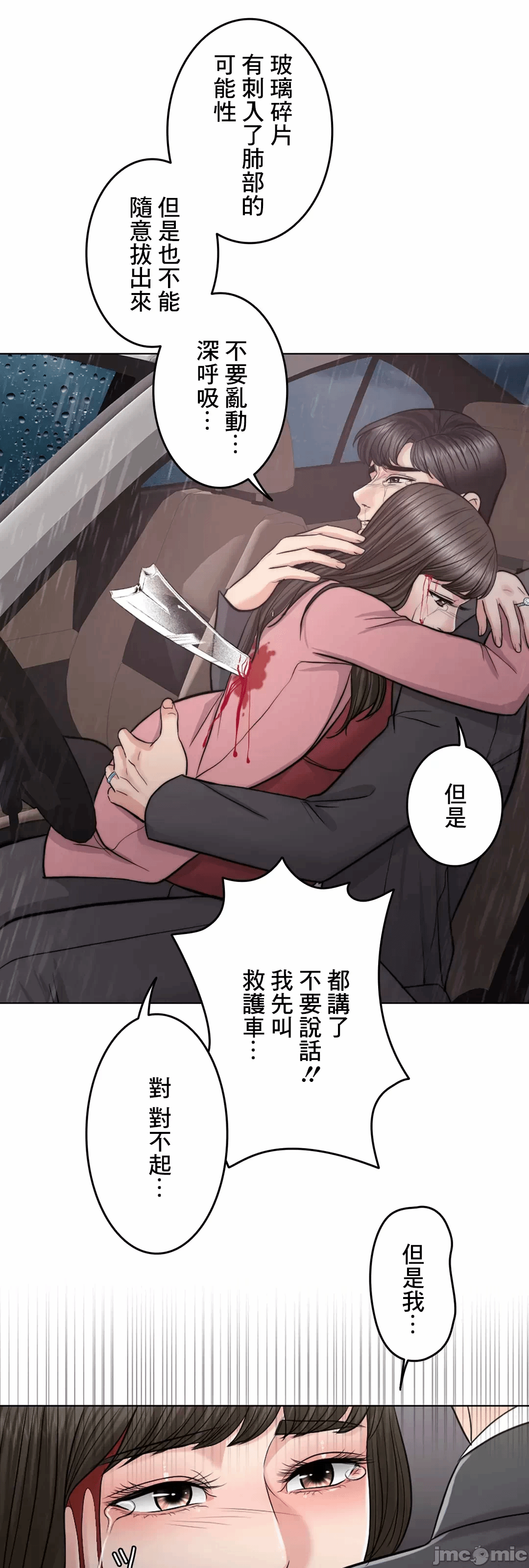 第58话 第 37 页