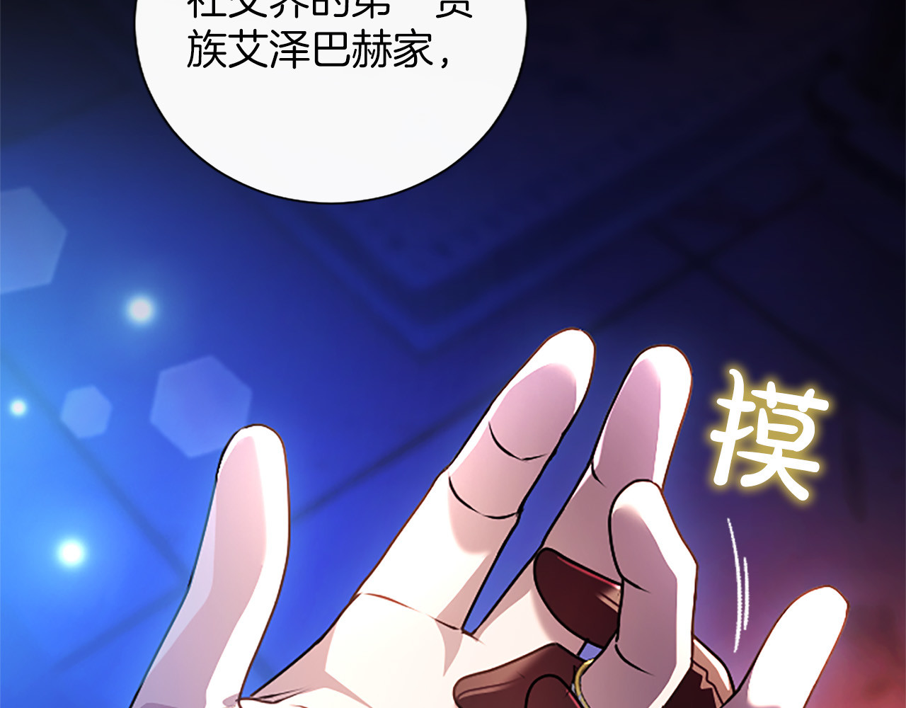 第69话 你，还好吗？ 第 84 页