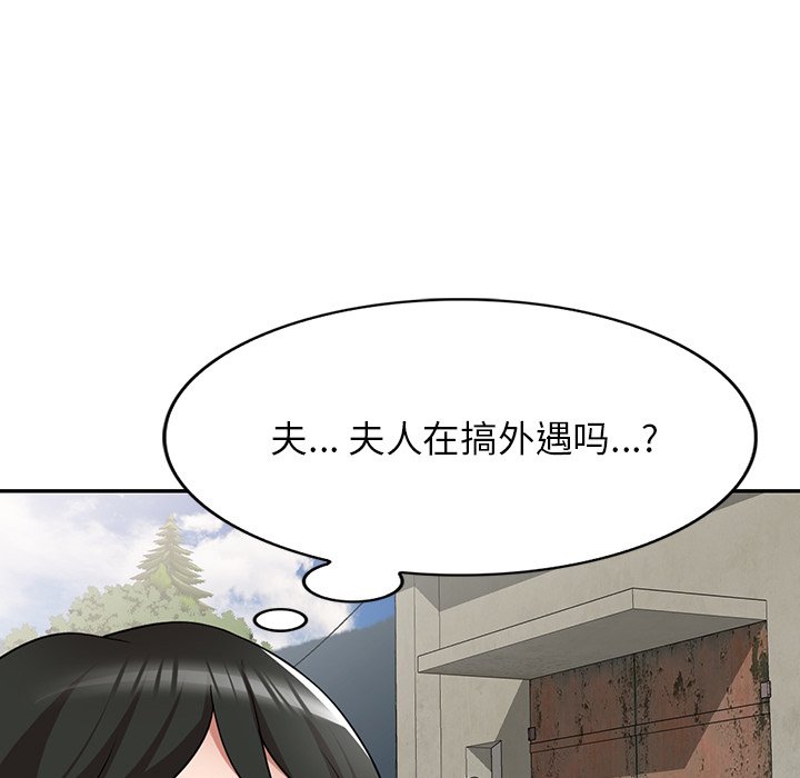 第16话 第 17 页