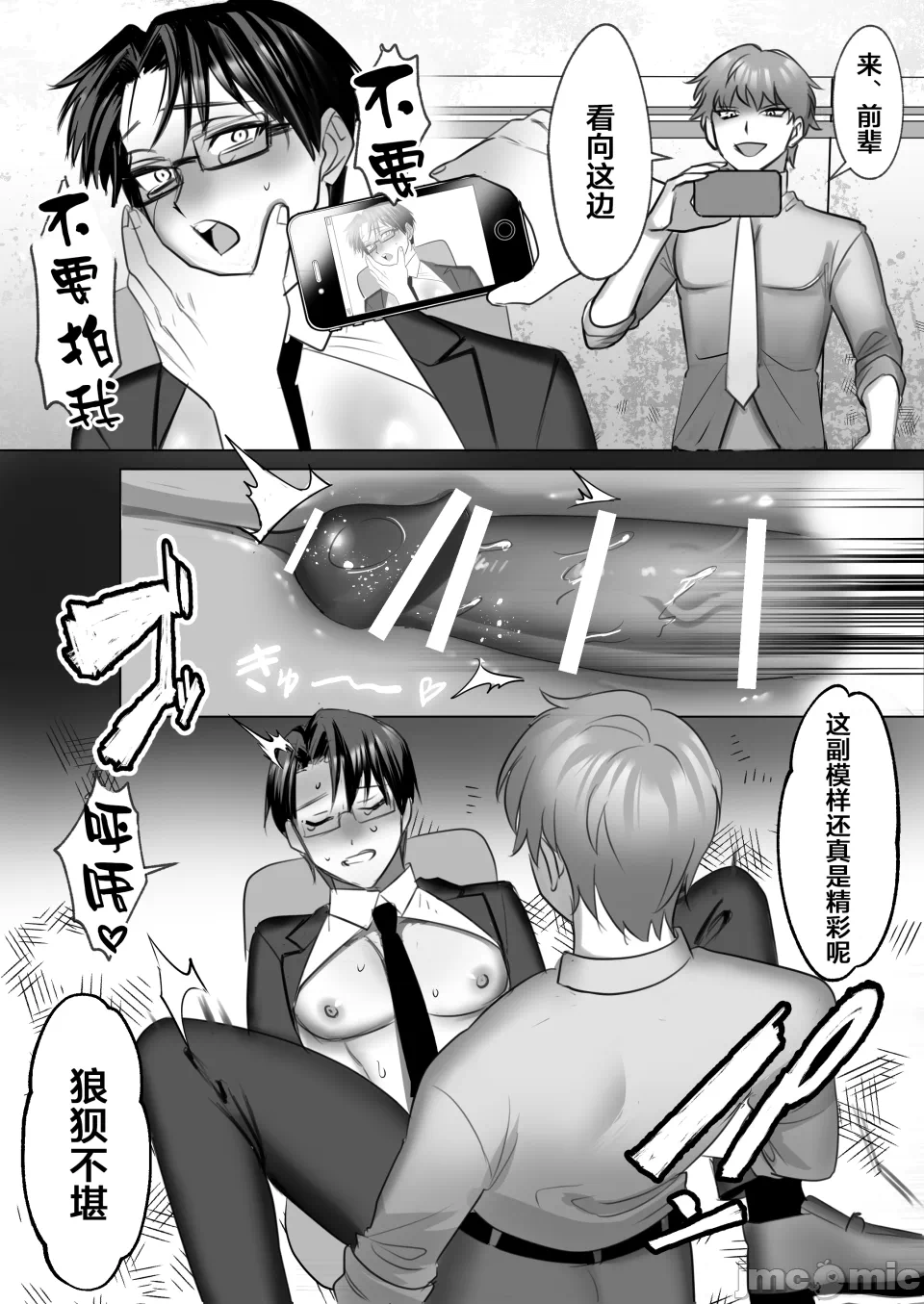第1话 第 10 页