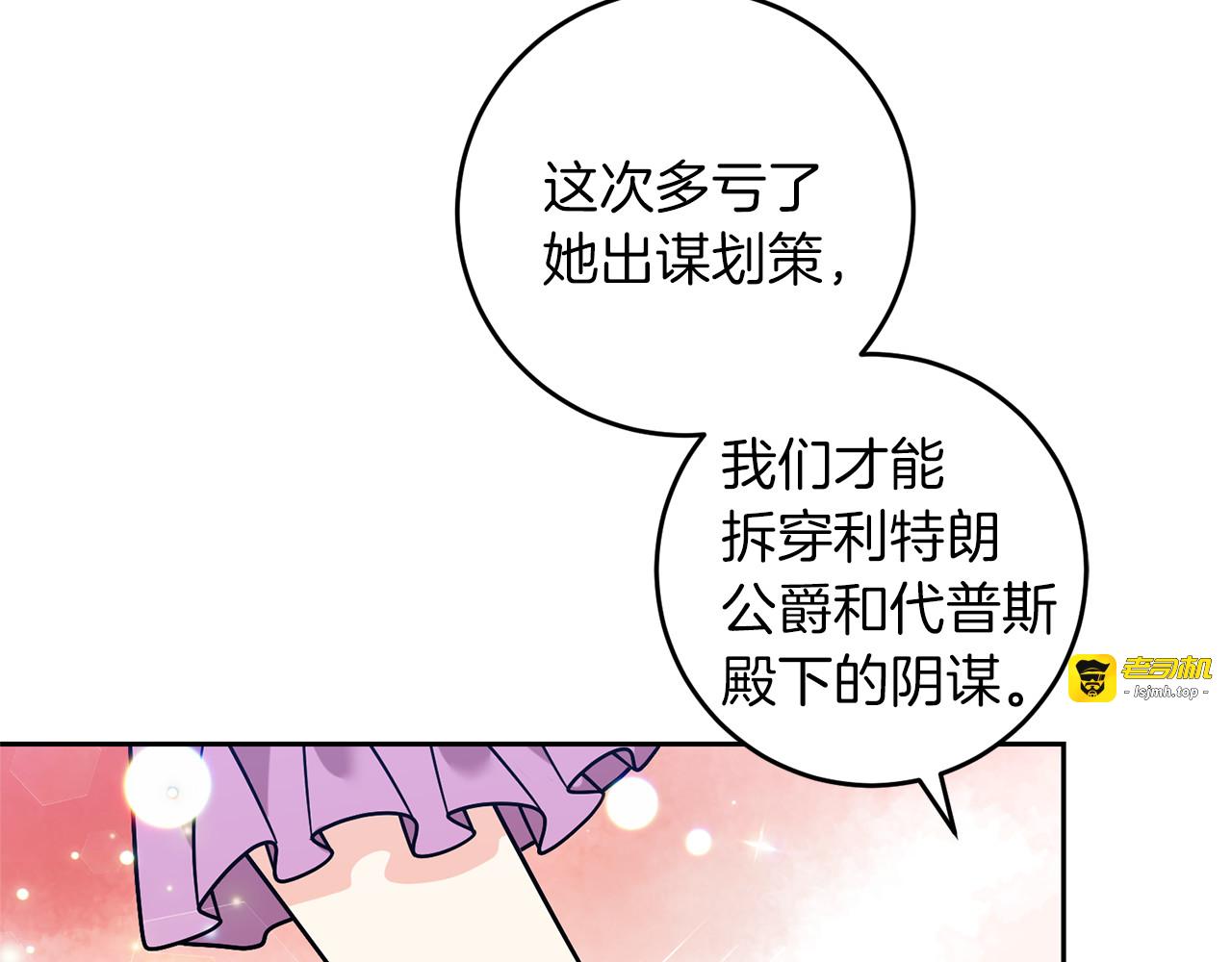 第69话 接受我吧 第 29 页