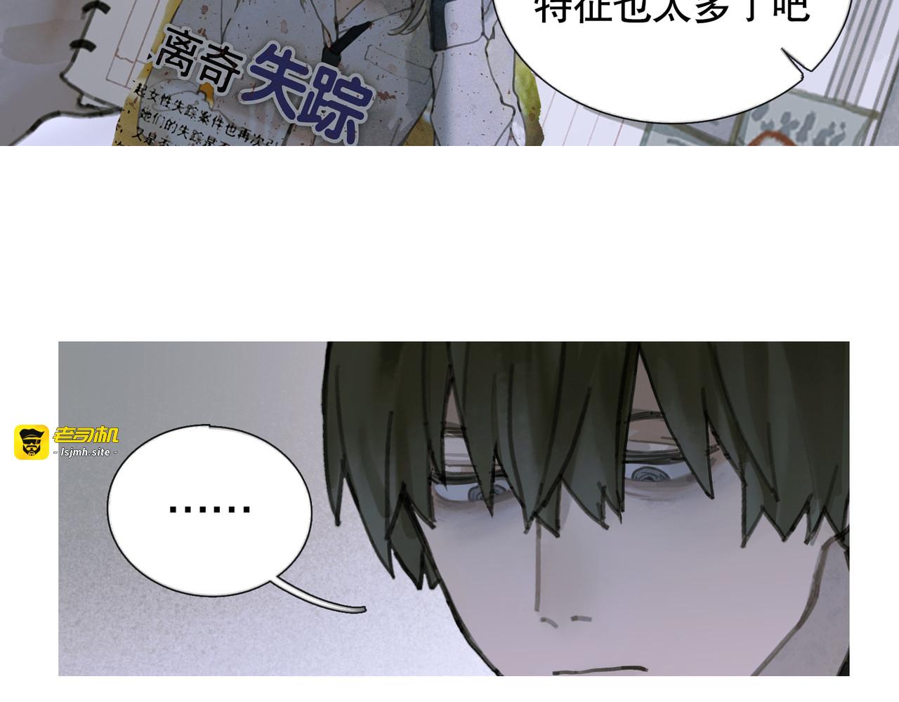 第17话 合作 第 67 页