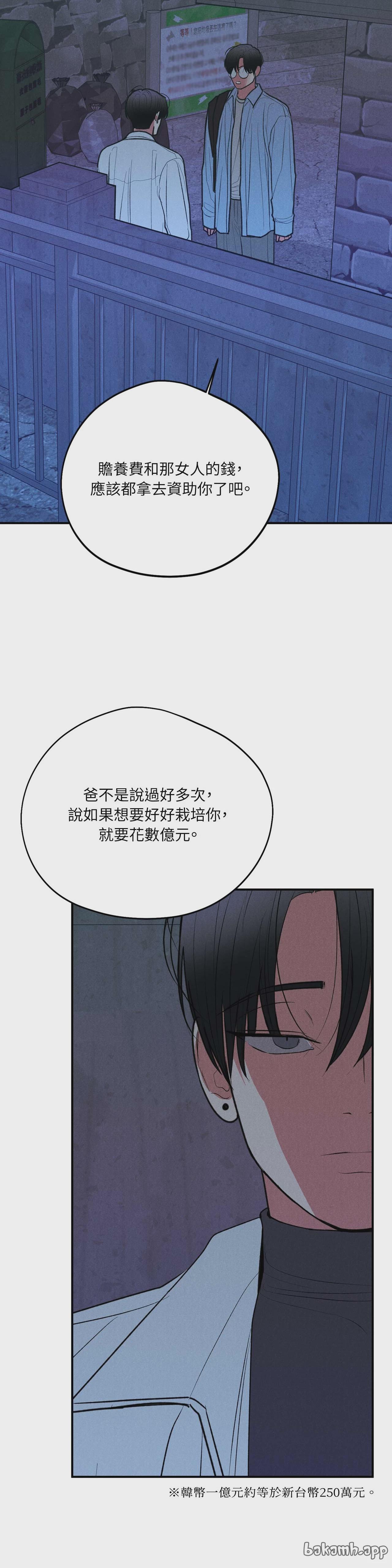 第59话 第 11 页