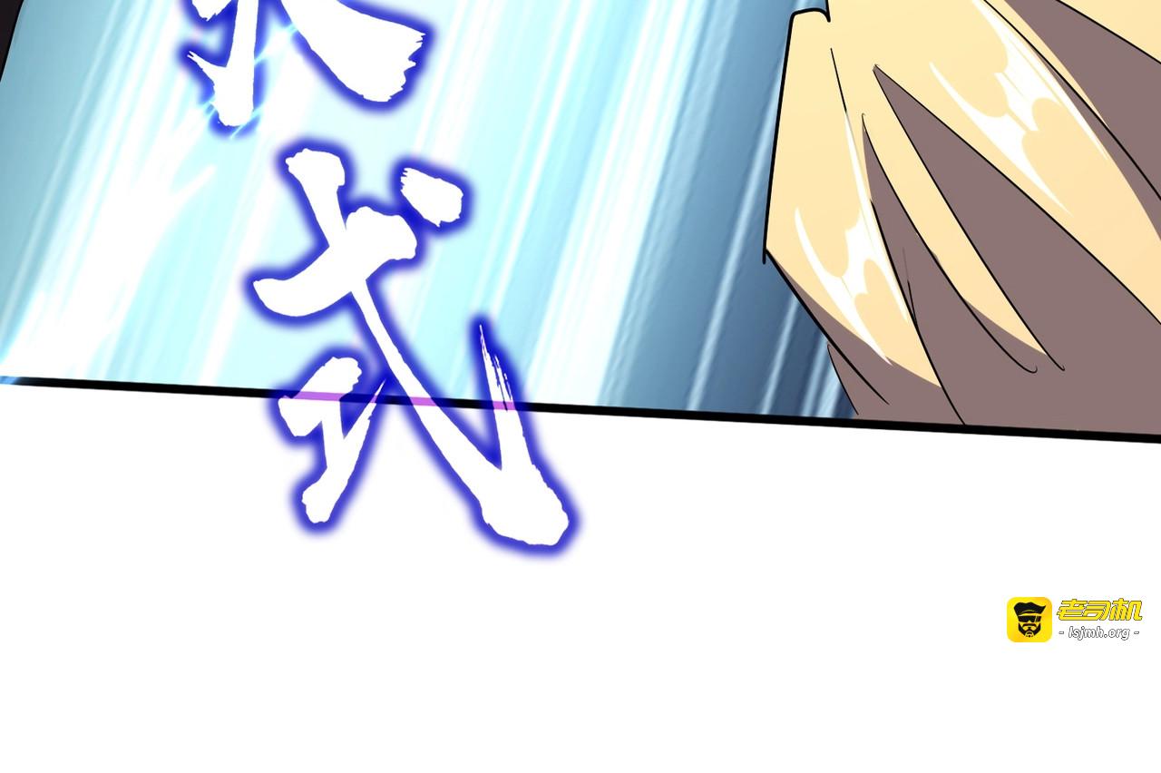 第295话 蚍蜉撼大树 第 25 页
