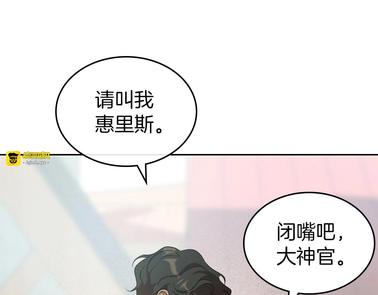 第59话 突如其来的告白 第 115 页
