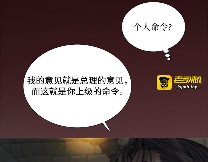 第120话 拷问(2) 第 95 页