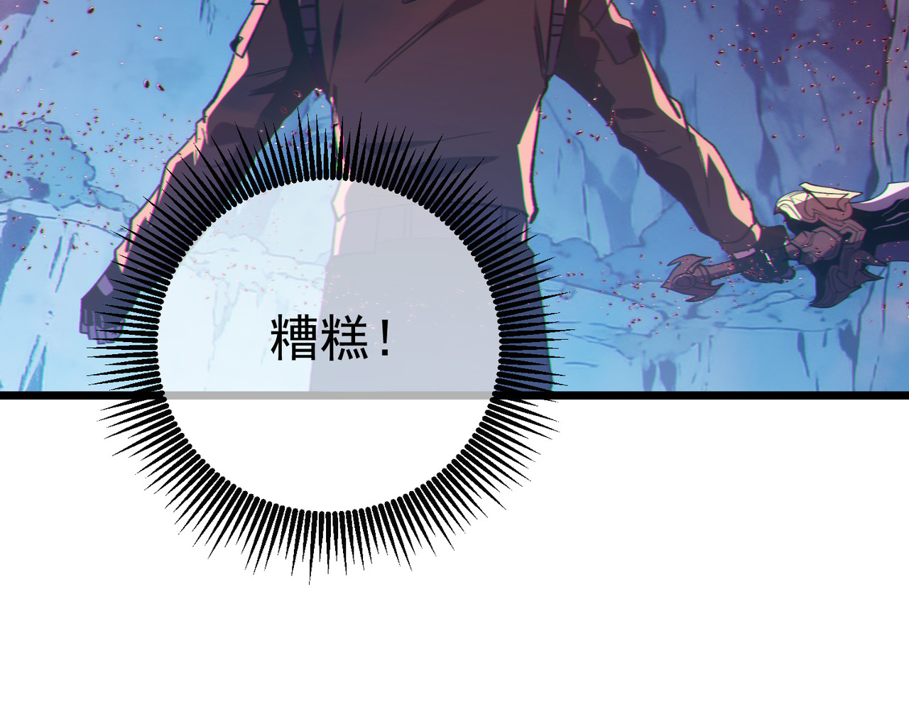 第134话 对战BOOS——梵多 第 42 页