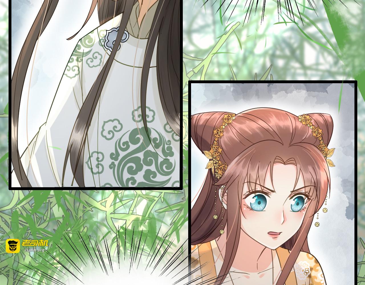 第57话 狼子野心 第 7 页
