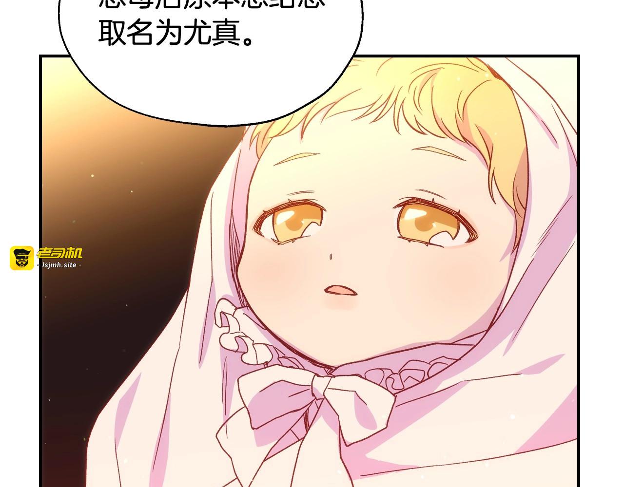第15话 赐名 第 35 页
