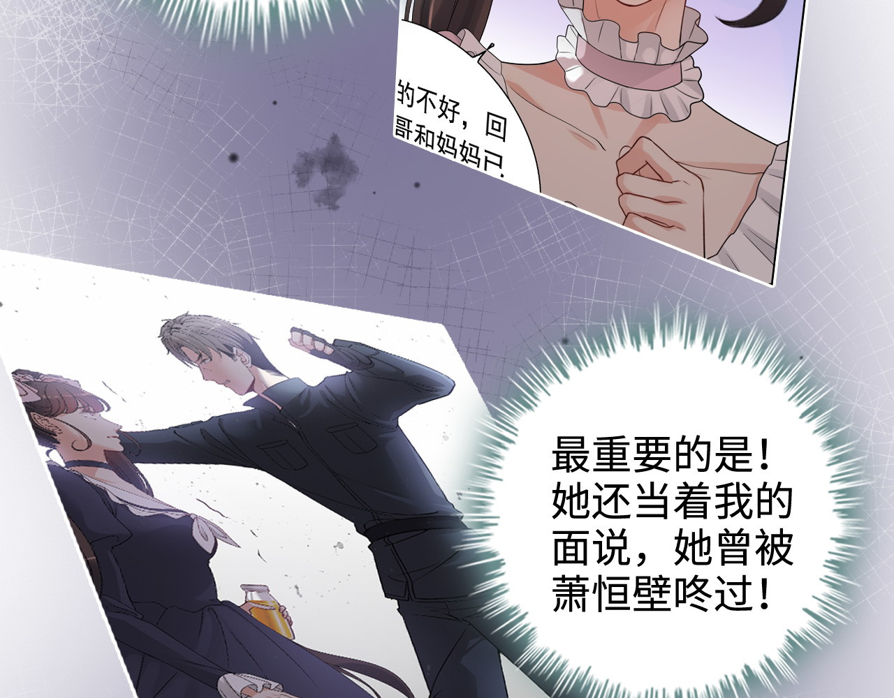 第295话 蒋徽音被家族除名 第 22 页