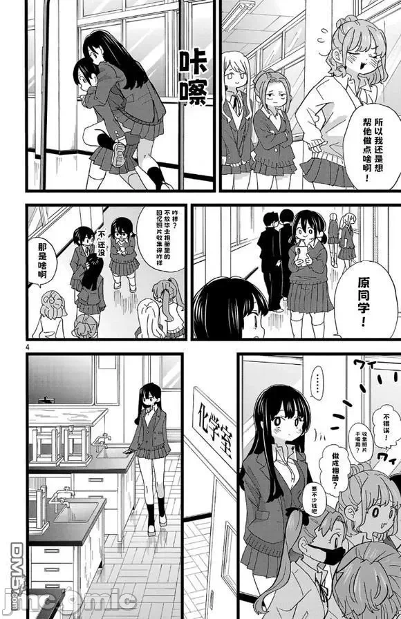 第206话 第 4 页