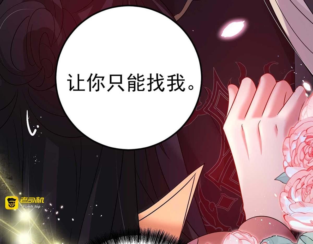 第131话  我不够美了吗？ 第 33 页