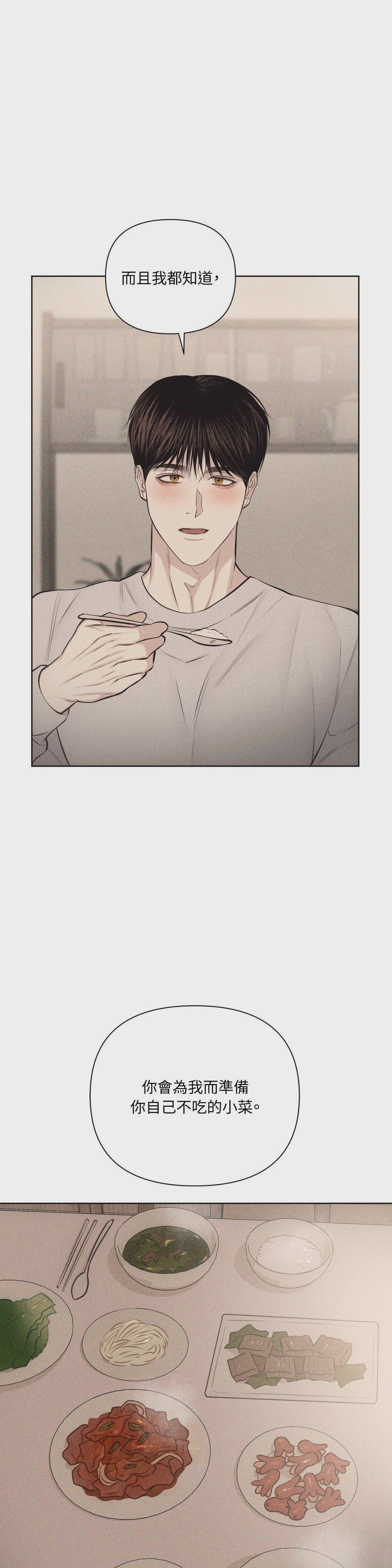 第74话 第 39 页