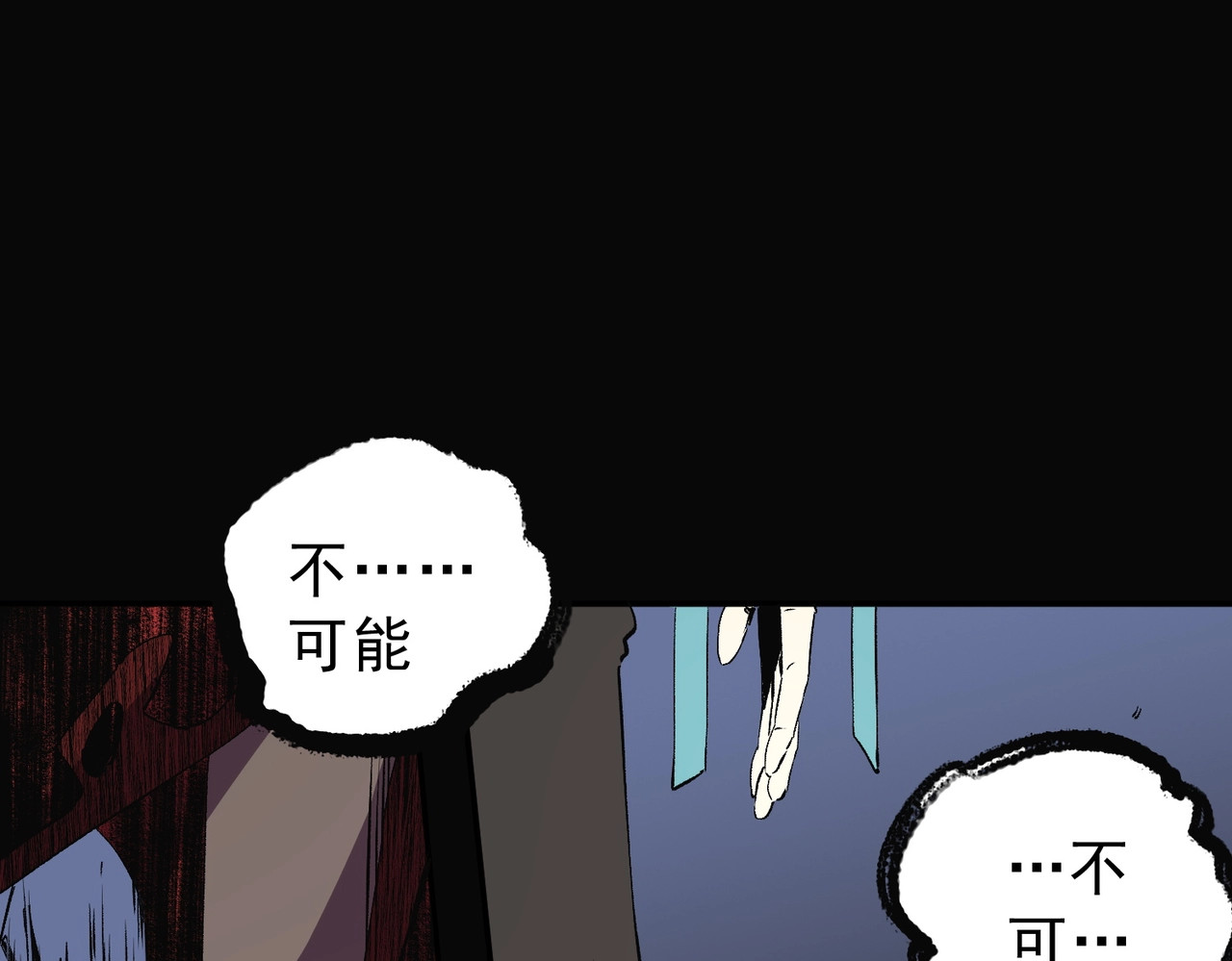 第39话 叶林的双重伪装！ 第 74 页
