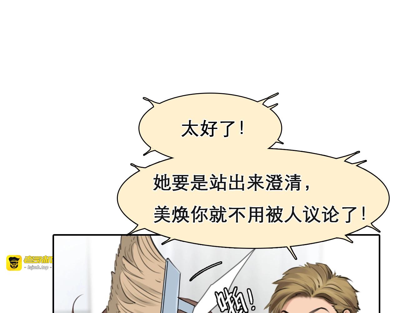 第16话 会面 第 31 页