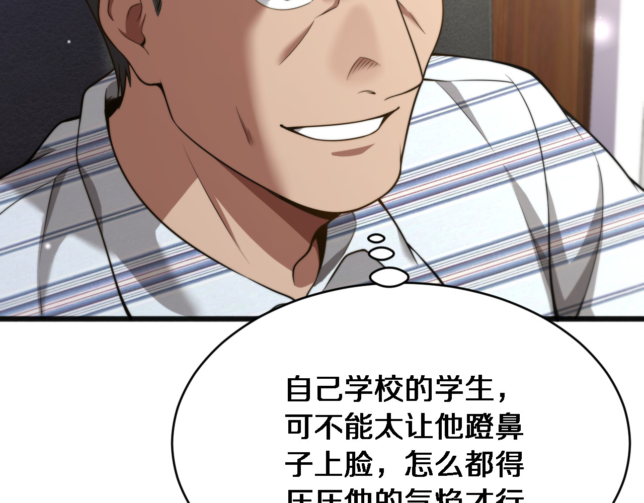第13话 特殊培训 第 118 页