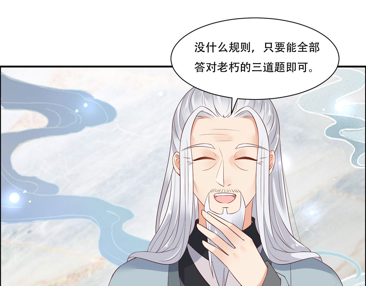 第56话 你来这里作甚？ 第 38 页