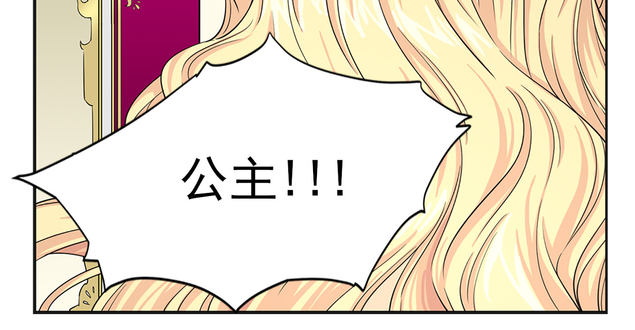 第3话 怠慢与反抗 第 70 页