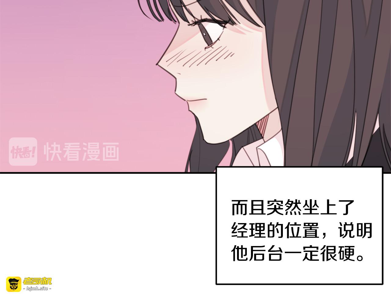 第42话 公私分明 第 39 页