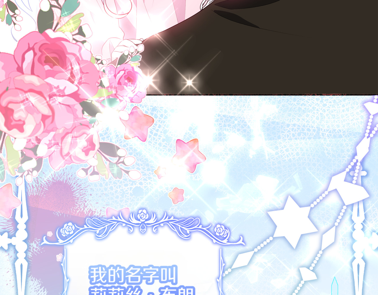 第1话 剑圣带女儿逃跑 第 132 页