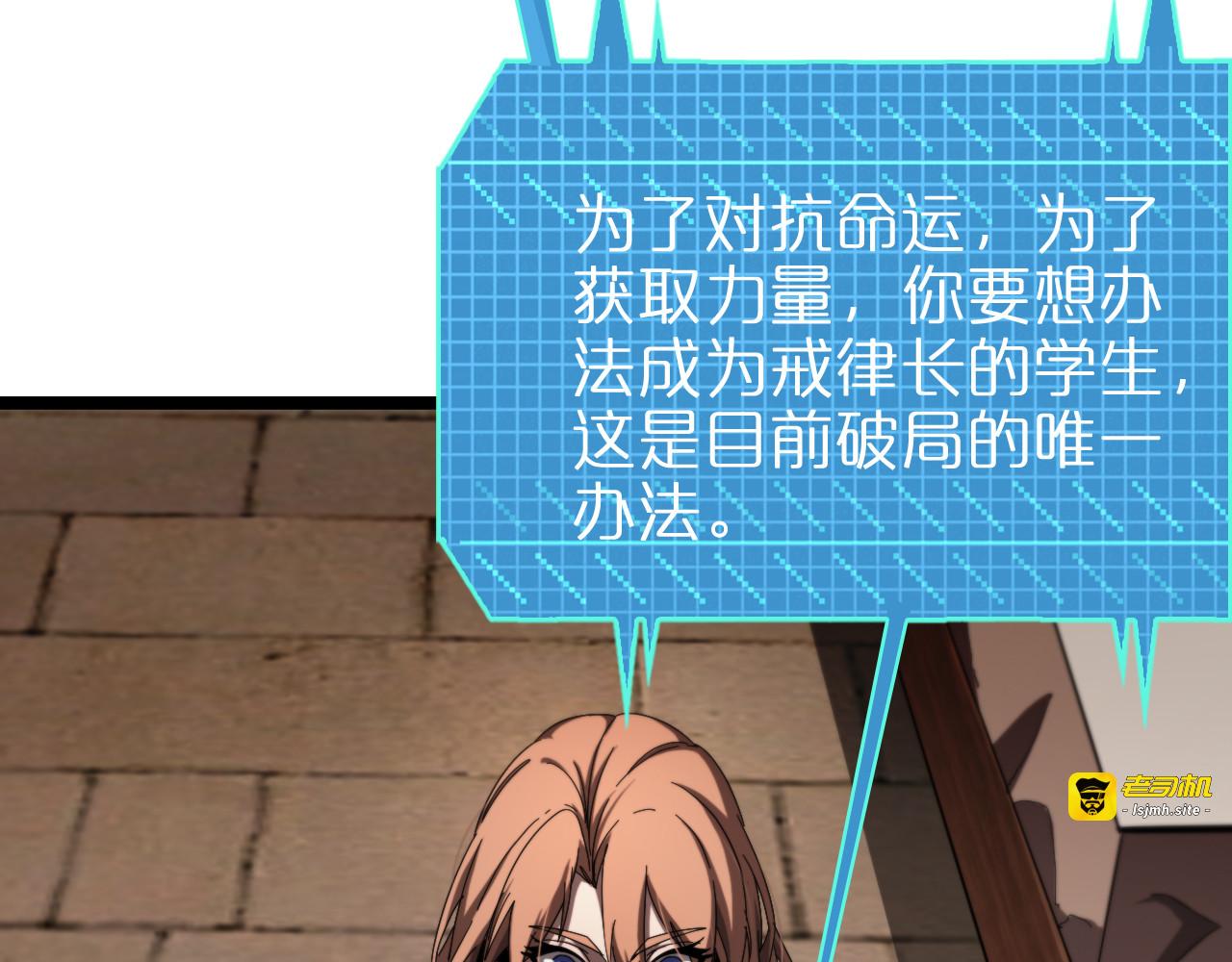 第222话 命运试炼 第 73 页
