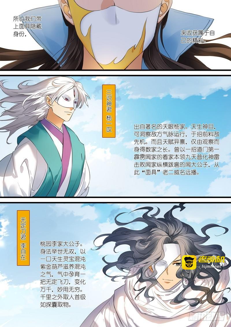 总179·外面 第 3 页