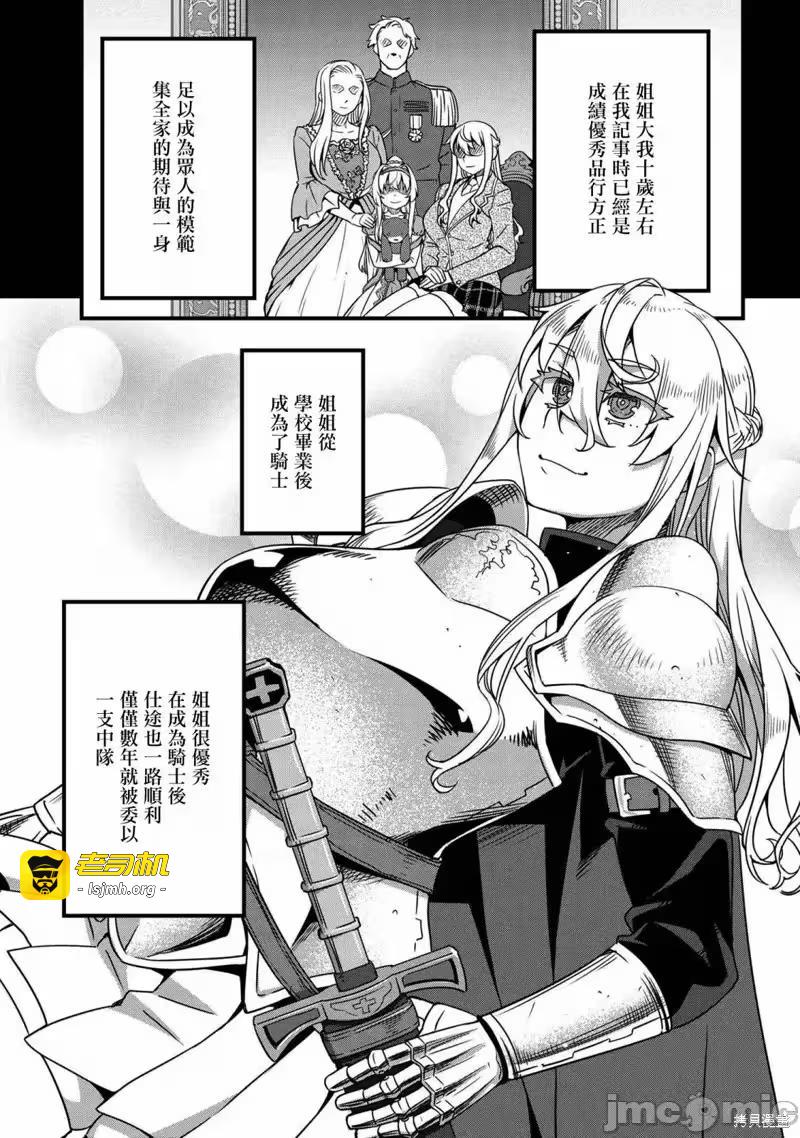 第9话 第 3 页