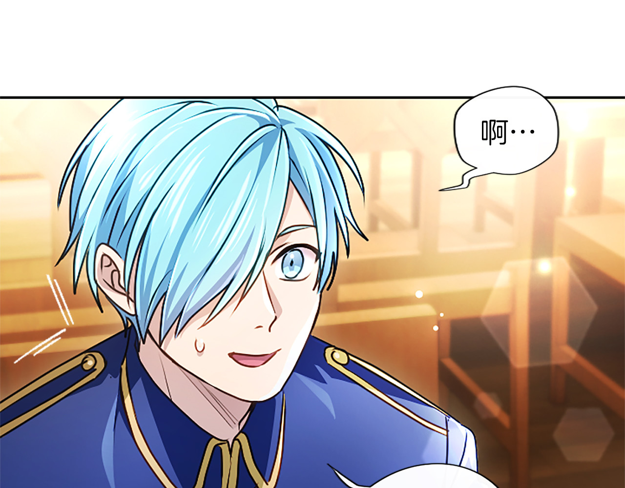 第64话 南方的星 第 76 页