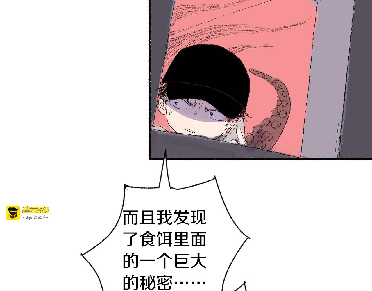 中秋小番外 第 17 页