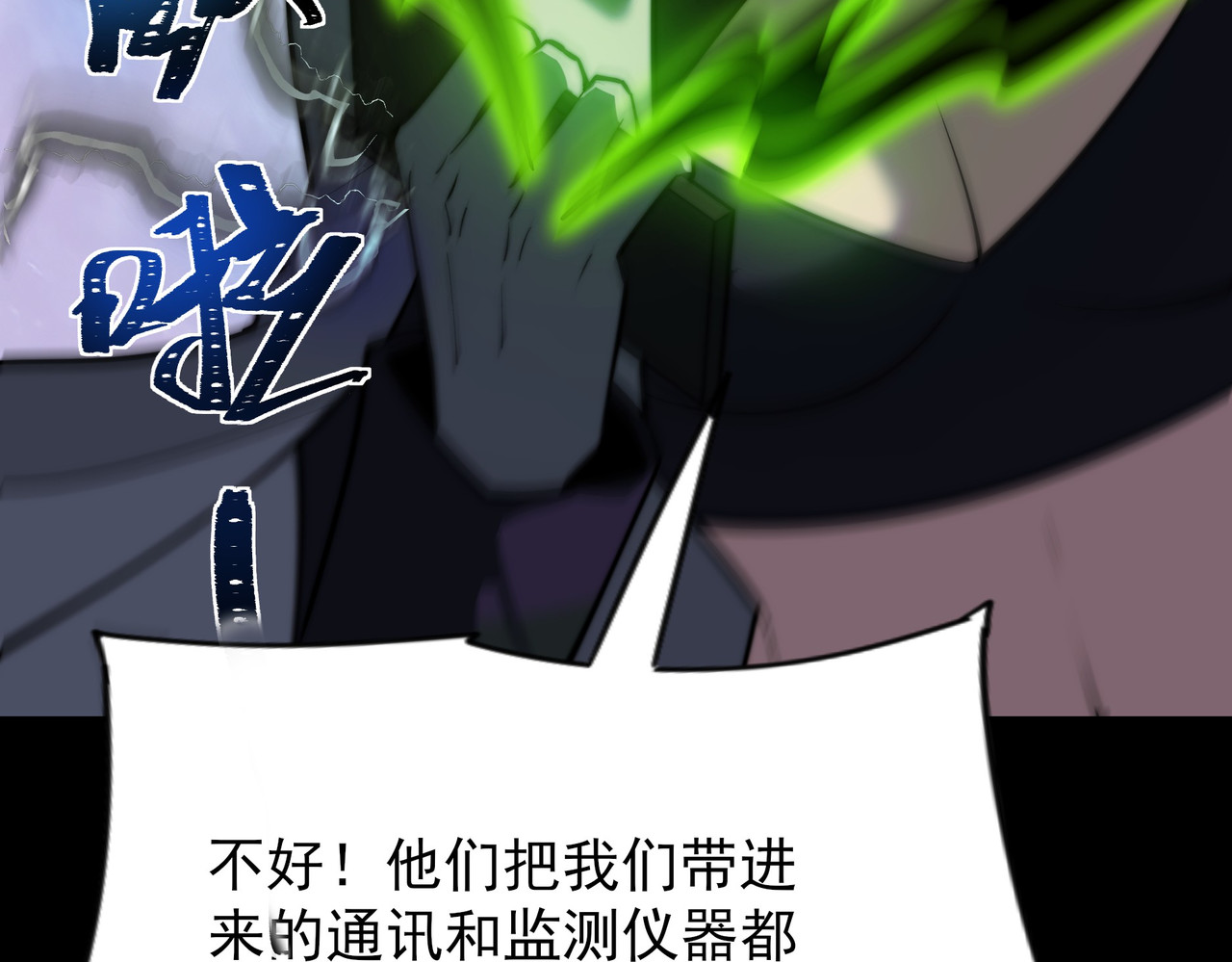 第59话：冲突，大幕之后 第 210 页
