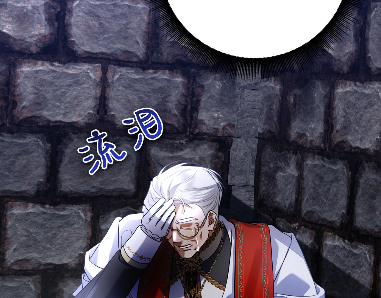 第12话 连根拔起 第 264 页