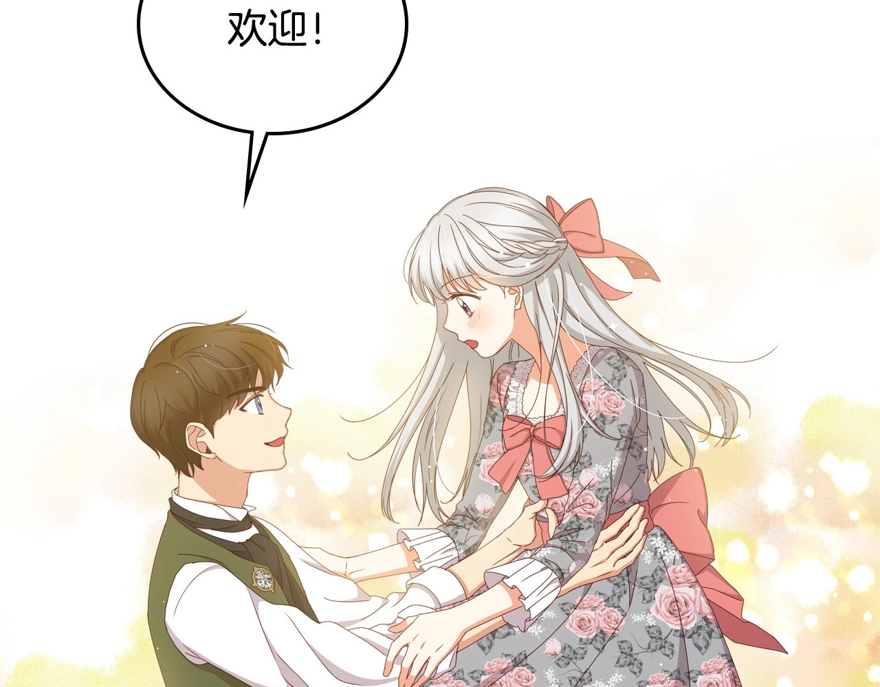 第35话 专属于我的妹妹 第 32 页