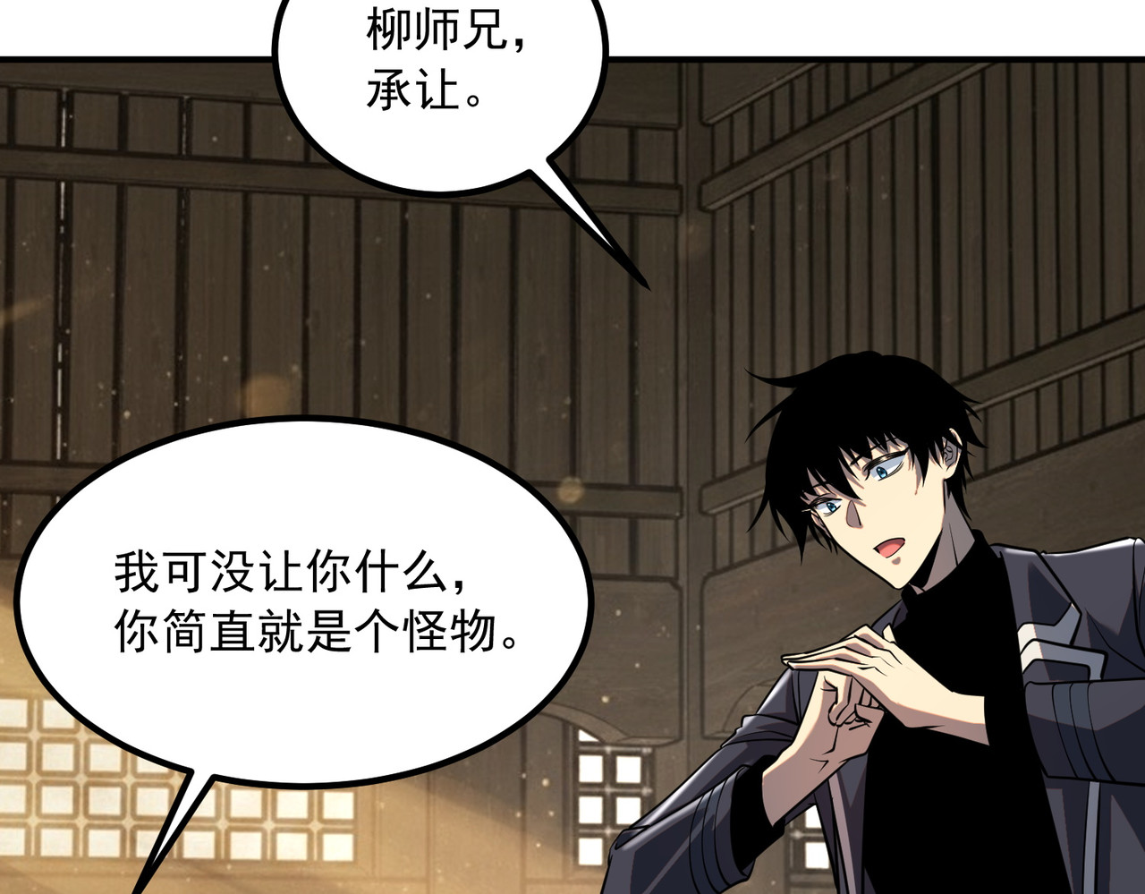 第49话 雷帝 第 92 页