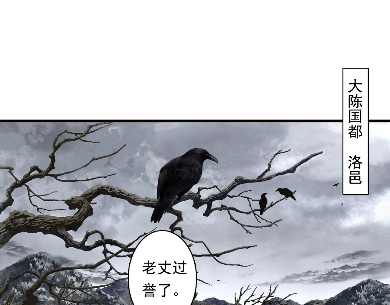 第19话 莫坏道心 第 24 页