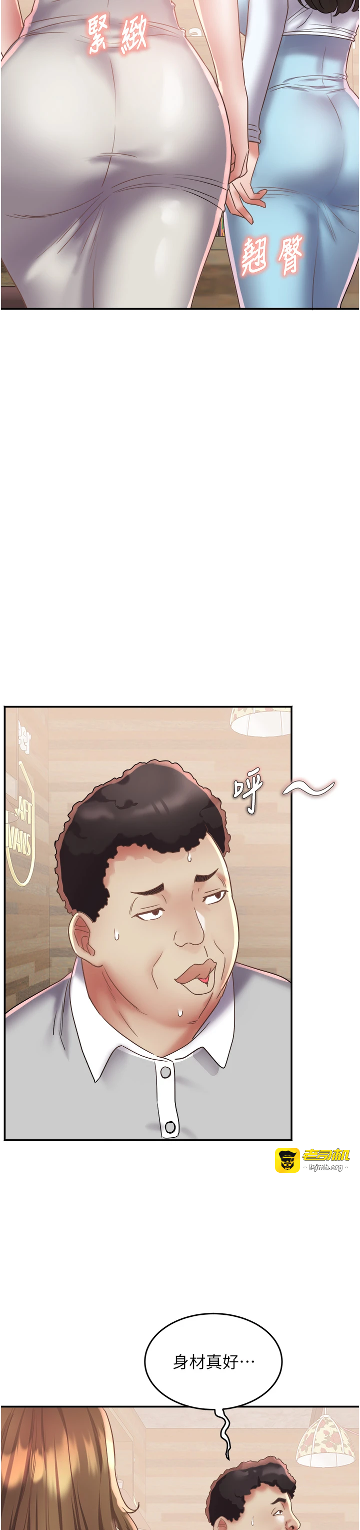 第21话 - 顺便疏通我的「通道」♥ 第 15 页