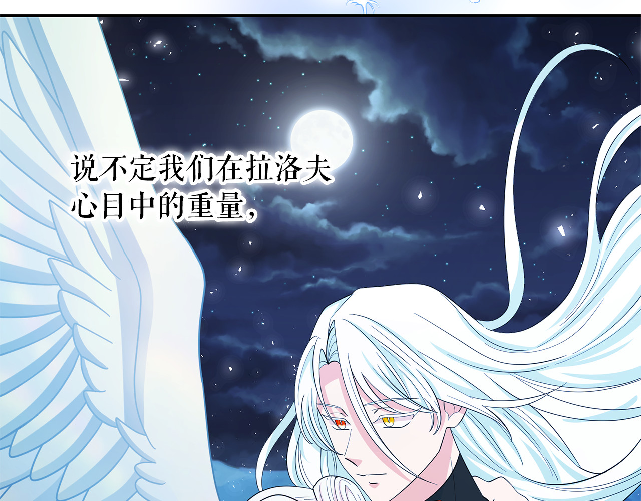 第99话 我可以爱上他吧 第 56 页