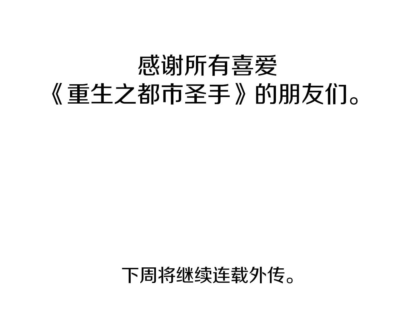 第146话 第 208 页