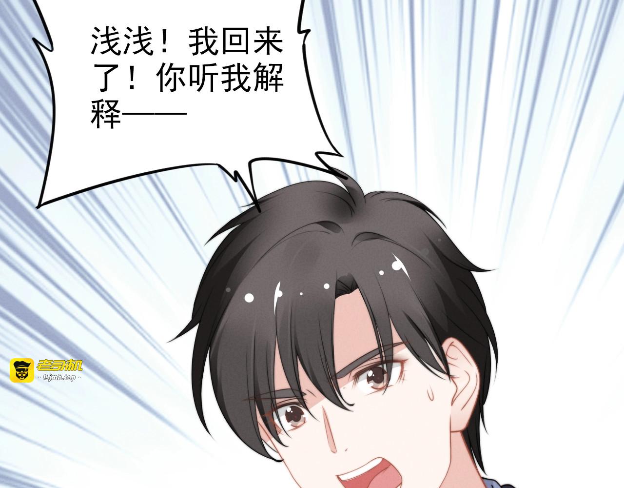 第94话 成年人的想法 第 43 页