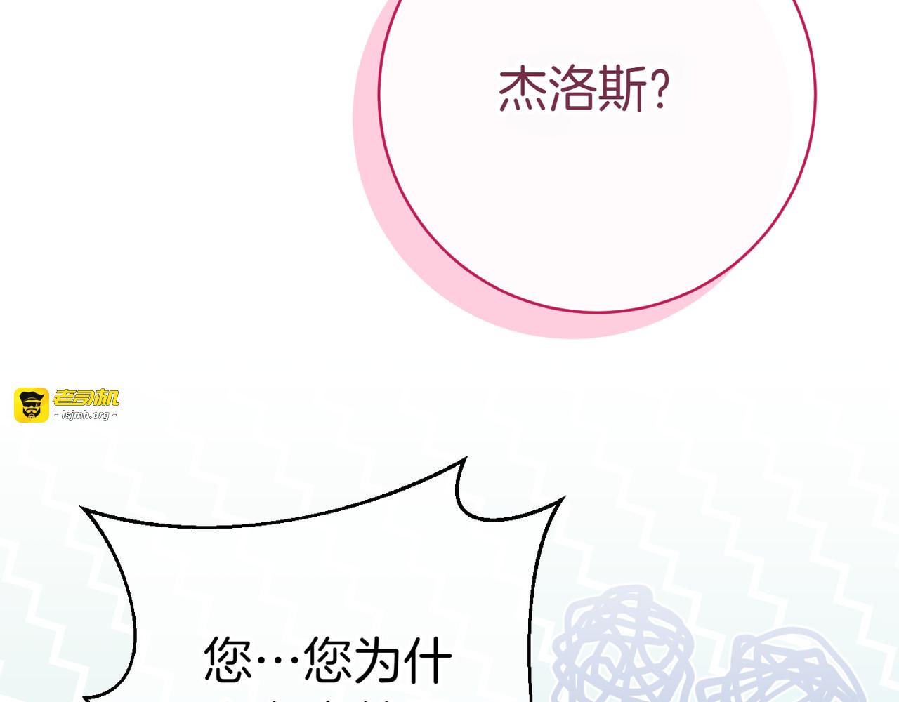 第132话 打直球 第 53 页