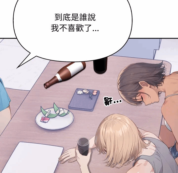 第8话 第 101 页