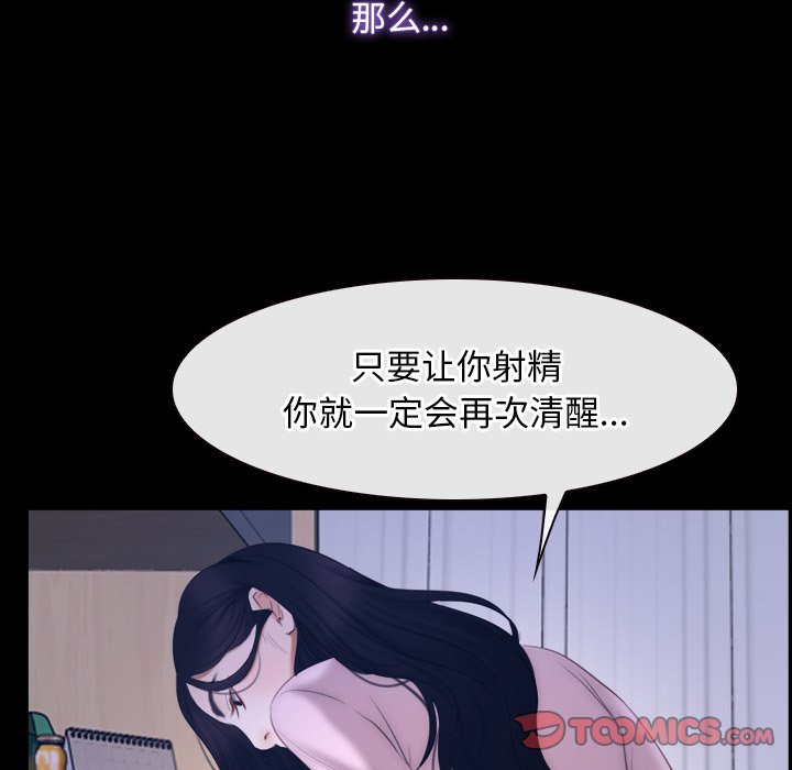 第45话 第 62 页
