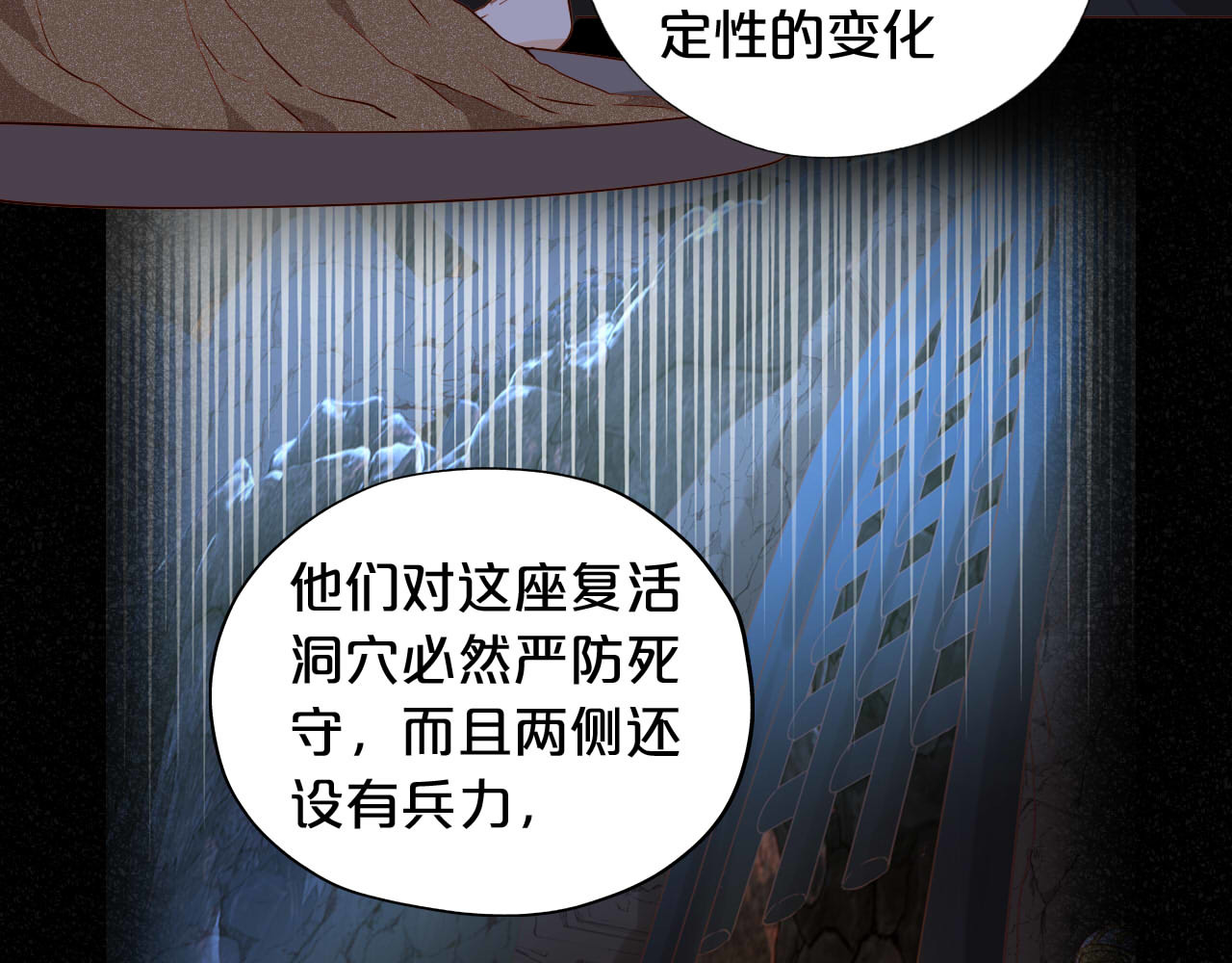 第136话 执子之手 第 84 页