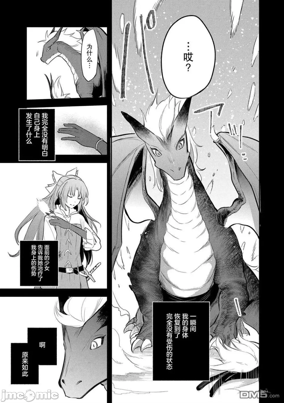 第15话 第 15 页